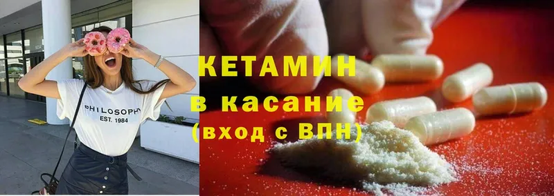 Кетамин ketamine  Палласовка 